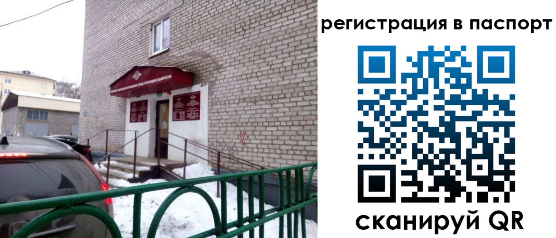 временная регистрация поиск в Губахе