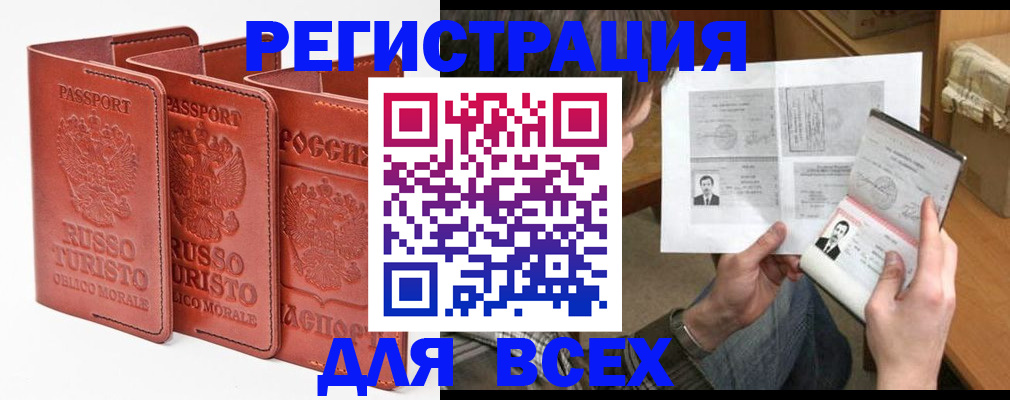 временная регистрация в Губахе