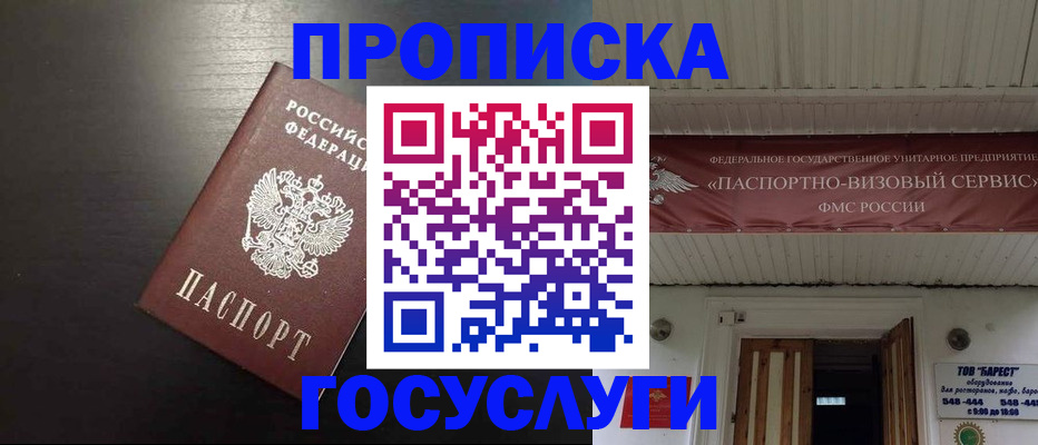 прописка иностранных граждан в Губахе
