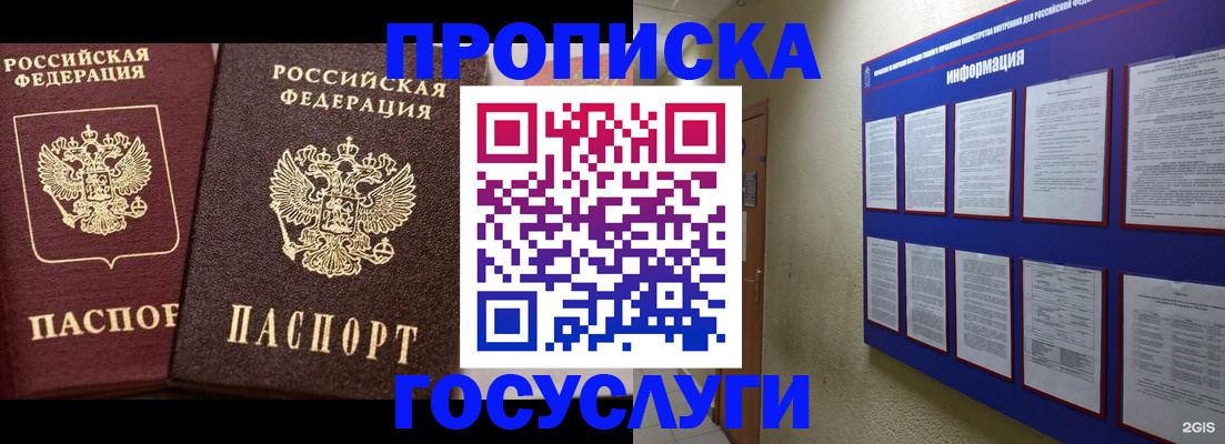 регистрация для школы в Губахе
